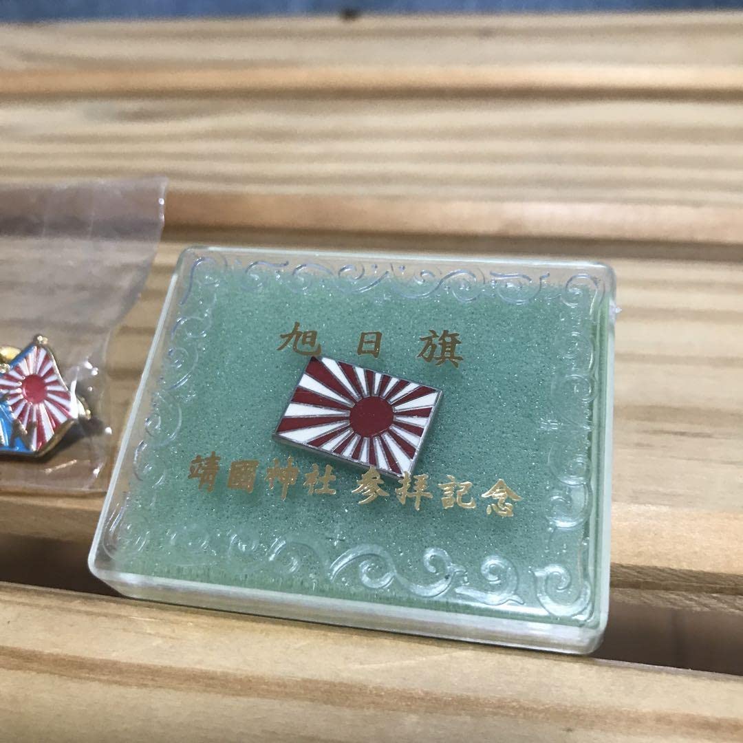 Amazon | 靖国神社 旭日旗ピンバッチ | バッジ | おもちゃ